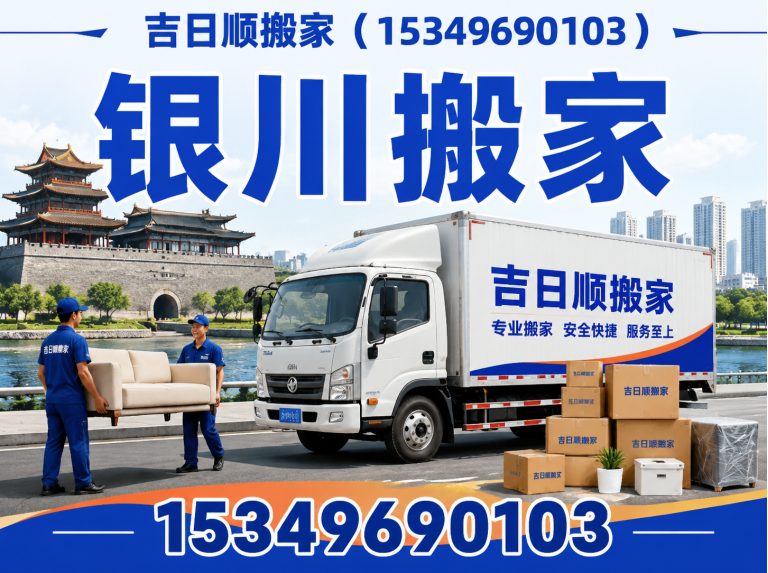 兴庆区单位搬迁展示图