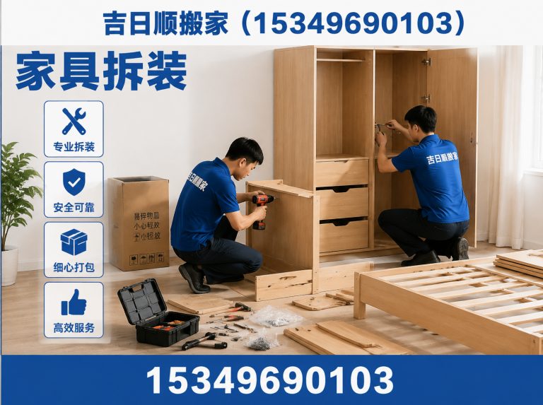 兴庆区家具拆装展示图