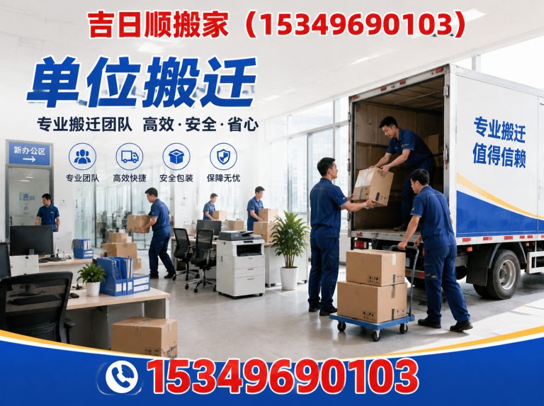 兴庆区居民搬家展示图